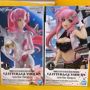ラクス クライン フィギュア