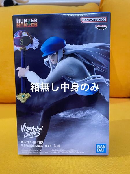 HUNTERx HUNTER フィギュア VIBRATION STARS カイト