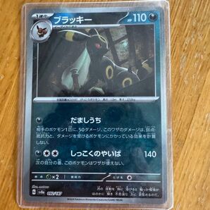 ブラッキーモンスターボールミラー