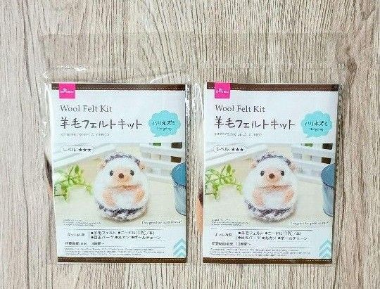 ダイソー 羊毛フェルトキット ハリネズミ 2点セット 手作りキット