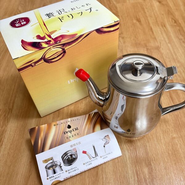 オイルポット メッシュフィルター付き 650ml 油ポット ステンレス