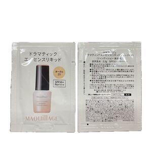 マキアージュ