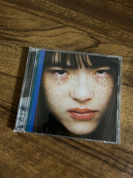 RADWIMPS 人間開花 アルバム DVD