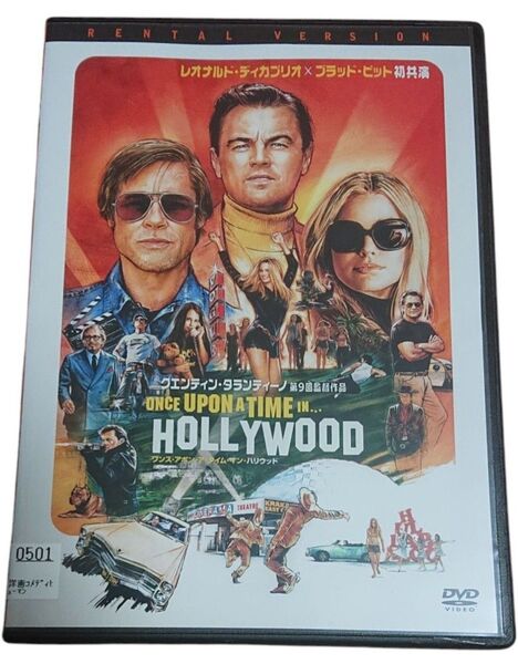 ワンス・アポン・ア・タイム・イン・ハリウッド