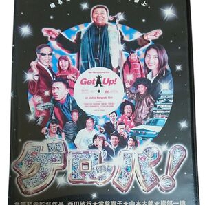 ゲロッパ DVD レンタルアップ