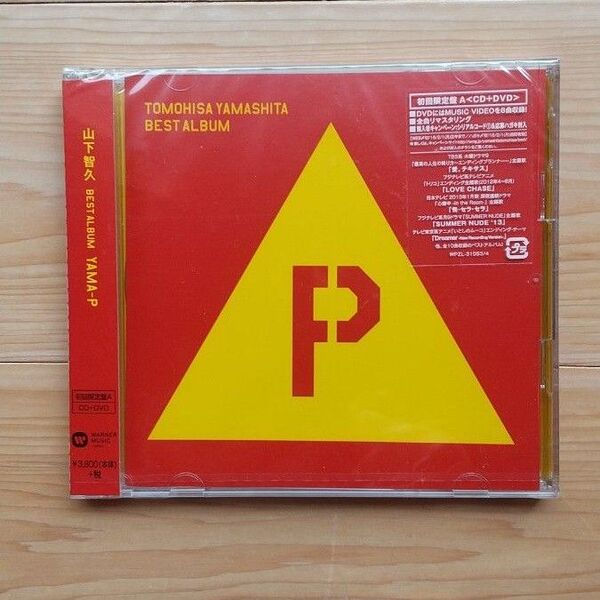 山下智久 BEST ALBUM YAMAーP