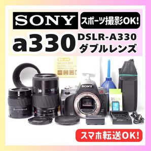 ★僅か850ショット★SONY a330 ソニー★超望遠ダブルレンズ★入門モデル