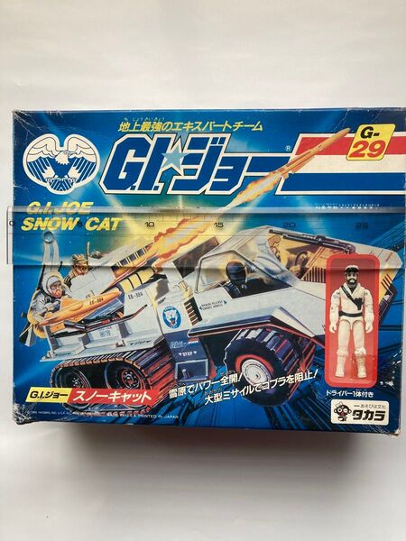 G.I.ジョー 地上最強のエキスパートチーム G-29スノーキャット タカラ製