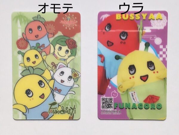 ◆非売品◆ふなっしーLAND京都 梨友カード第3弾 1枚