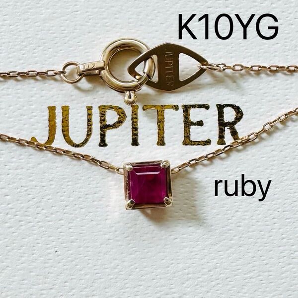 JUPITER K10YG ルビー ネックレス ファセットペンダント スクウェア ジュピター