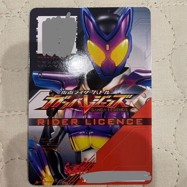 ガンバレジェンズ ライダーライセンスカード 仮面ライダーガヴ