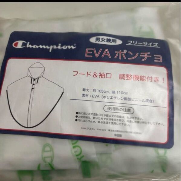 Champion EVA ポンチョ フリーサイズ 男女兼用 チャンピオン