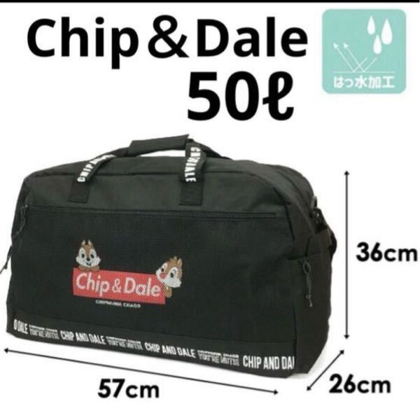【 訳あり】チップアンドデール トラベルボストンバッグ 50リットル ブラック