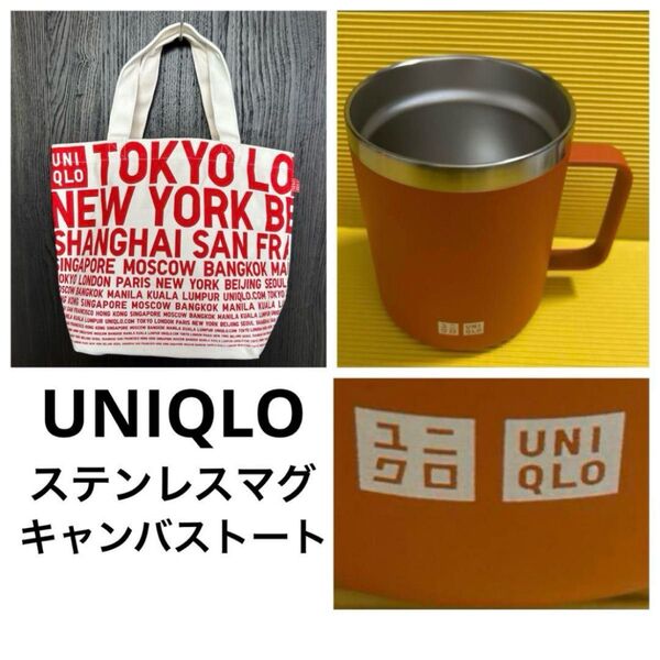 UNIQLO感謝祭 39thステンレスマグカップ ノベルティ トートバッグ