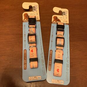 ペットの首輪2個セット