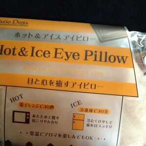 《新品》ホット&アイスアイピロー ラベンダー 癒し 目の疲れに ダックス