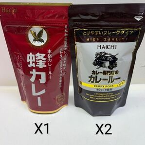 ハチ食品カレー食品店のカレールー 中辛 ×2個と蜂カレールー 中辛 X1個セット