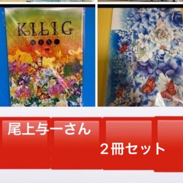 ネージュ ロワイヤル【しおりの特典付き】KILIG著者: 尾上与一 サークル: freezia