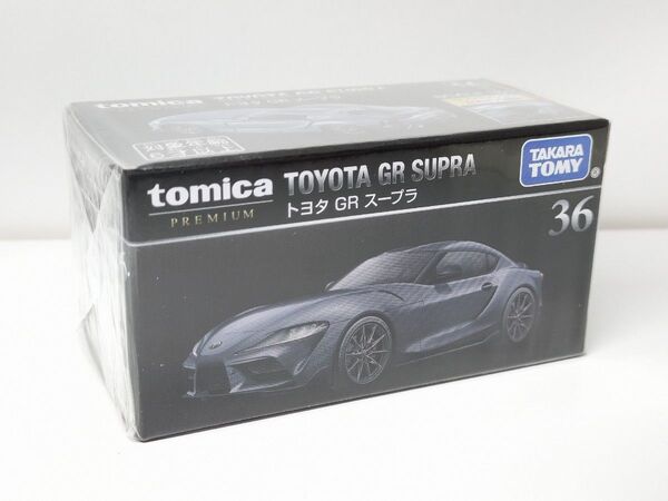 ★トミカプレミアム36 GR スープラ 新品未開封★
