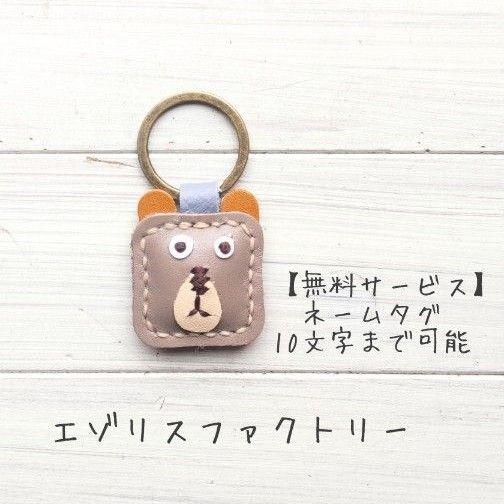 【KR25】#コロクマ#キーホルダー#レザー#本革#チャーム#ハンドメイド#クマ