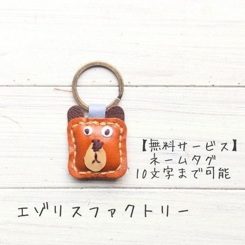 【KR26】#コロクマ#キーホルダー#レザー#本革#チャーム#ハンドメイド#クマ