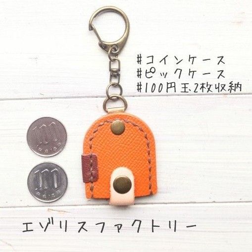 【G03】#コインケース#小銭入れ#レザー#キーホルダー#温泉#銭湯#サウナ#ピックケース#お風呂グッズ#サウナグッズ