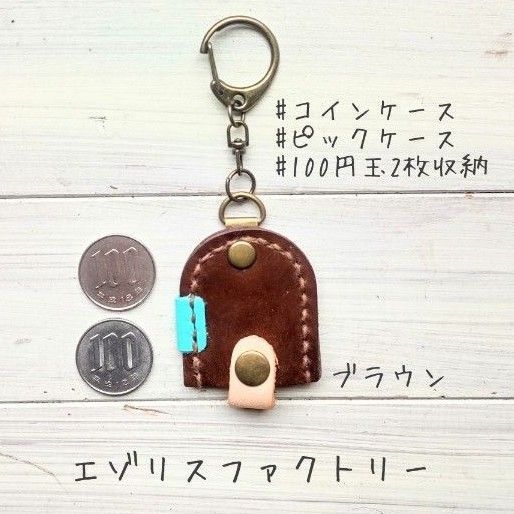 【G01】#コインケース#小銭入れ#レザー#キーホルダー#温泉#銭湯#サウナ#ピックケース#お風呂グッズ#サウナグッズ
