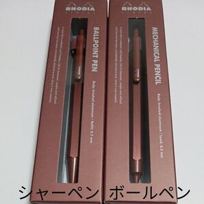限定色 マロンブラウンRHODIA script ロディア スクリプトボールペン0.7mm シャーペン0.5mm