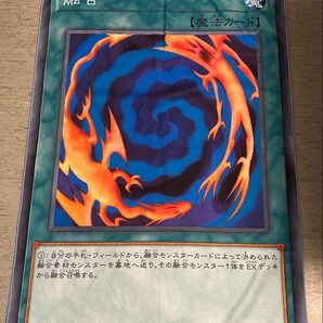 早い者勝ち 遊戯王 融合 バスタオル ナムコ限定