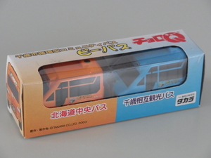 ◆⑦【北海道中央バス & 千歳相互観光バス ビーバス チョロQ 2種セット】千歳市循環型コミュニティバス◆