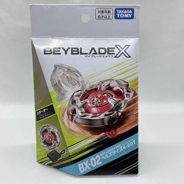 BEYBLADE X ベイブレードX BX-02 スターター ヘルズサイズ 4-60T