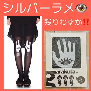 garakuta 手の平に目 タイツ 柄タイツ ブームデザイン 可愛い 奇抜 派手 目立つ 手品 衣装 コスプレ ラメ シルバー