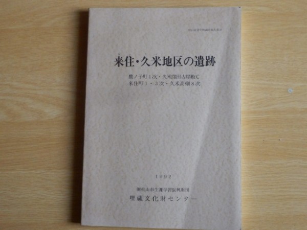 法華山一乗寺蔵国宝聖徳太子及天台高僧像光学調査報告書｜Yahoo!フリマ