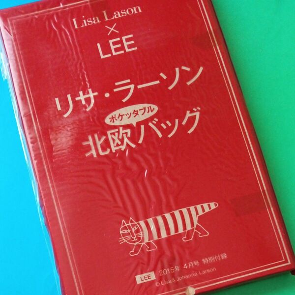 リサ・ラーソン 北欧ポケッタブルバッグ【LEE2015年4月号付録】