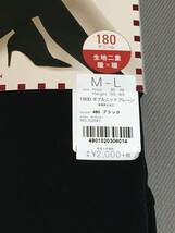 新品 ATSUGI アツギ THE LEG BAR 180デニール タイツ 厚手 M－L 黒 ブラック ストッキング あったか タイツ 日本製_画像2