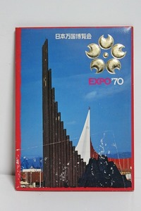 日本万国博★EXPO'70絵葉書ポストカード③