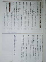 最先端泳法「フラットスイム」で４泳法がきれいに泳げる！/新装改訂版■高橋雄介■東邦出版/2019年/初版■DVD未開封_画像5