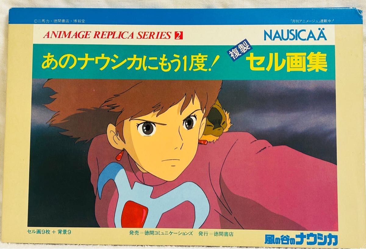 台湾限定 ジブリ 風の谷のナウシカ 王蟲ポスター|Yahoo!フリマ 台湾限定 ジブリ 風の谷のナウシカ 王蟲ポスター|Yahoo!フリマ