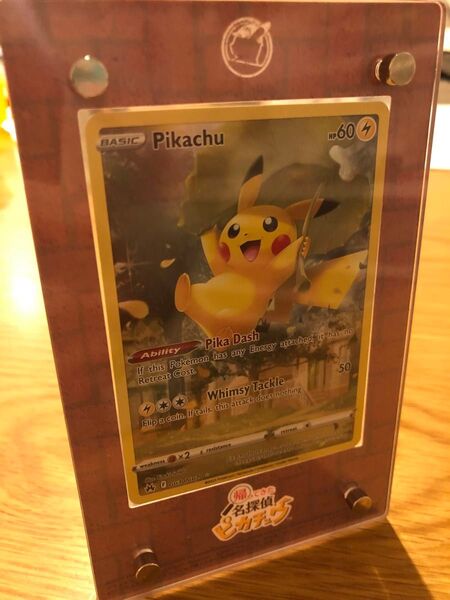 ピカチュウ ポケカ 英語 フレーム付き