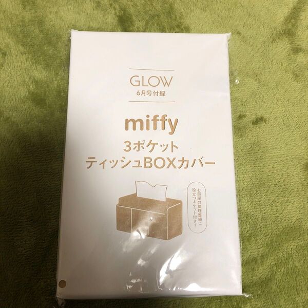 ミッフィ 付録