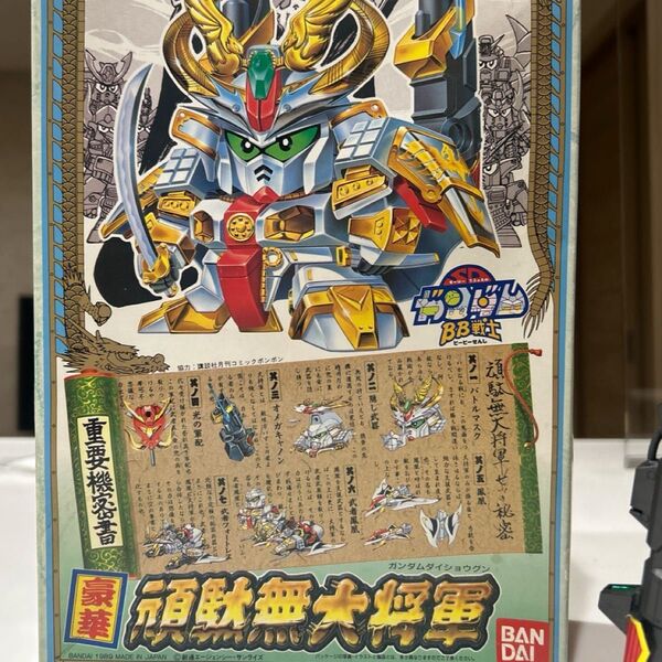 豪華頑駄無大将軍 SD戦国伝 BB戦士