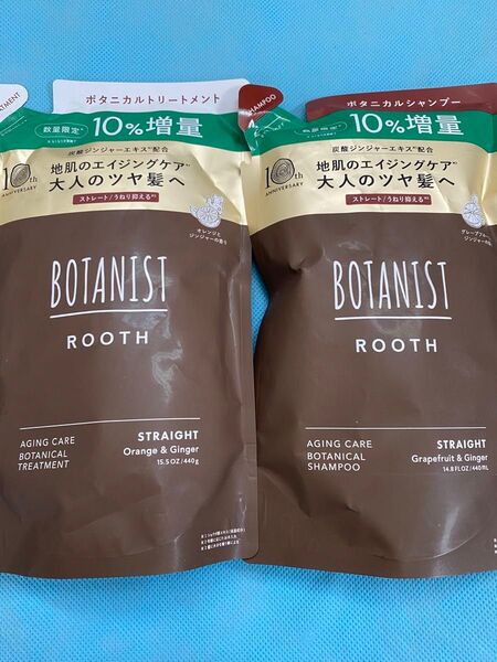 新品 BOTANIST ボタニスト ROOTH ルース エイジングケア シャンプー トリートメント セット 詰め替え 増量