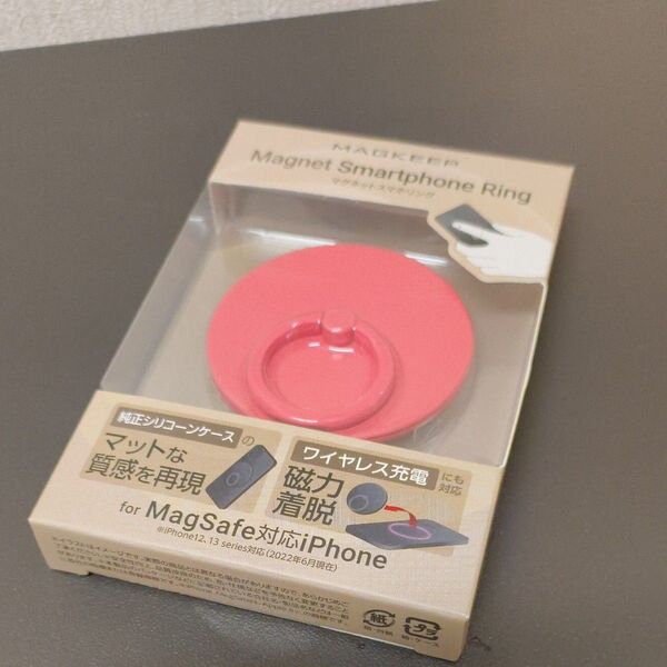 マグネットスマホリング シリコン調 MAGKEEP ピンク エレコム P-STRMKMSPN (65-5715-84)