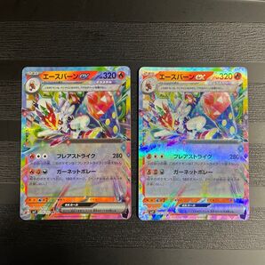 エースバーンex RR2枚セット