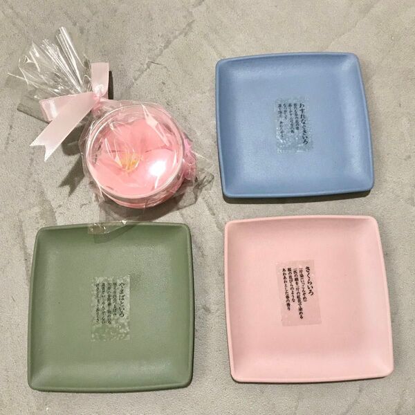小皿3枚(さくらいろ・わすれなぐさいろ・やまばといろ)と紙せっけん(桜)のセット