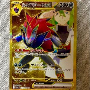 Nのゾロアークex UR エラー 訳あり品 バトルパートナーズ ポケモンカードゲーム ポケカ エラーカード