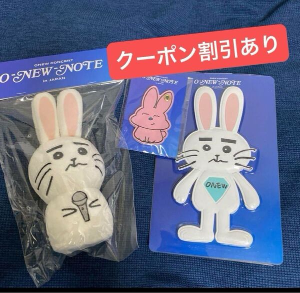 SHINee ONEW オニュ ぬいぐるみキーリング+マグネットフック+ミラー