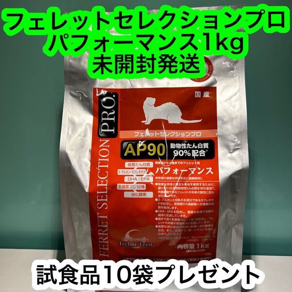 イースター フェレットセレクションプロ パフォーマンス 1kg