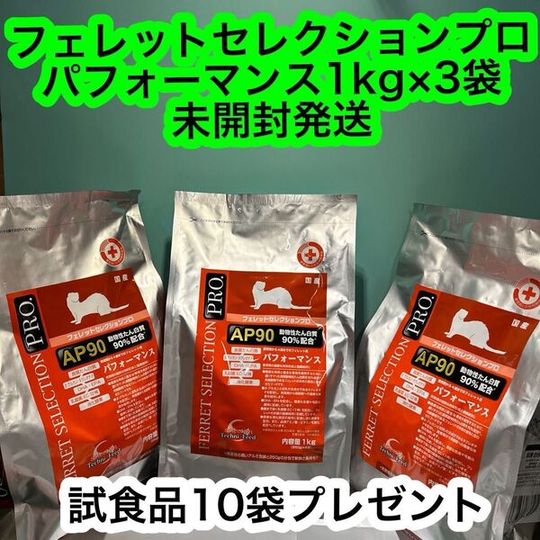 イースター フェレットセレクションプロ パフォーマンス 1kg