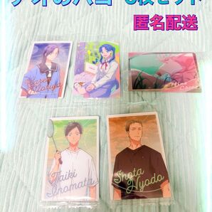 アオのハコ ウエハース カード